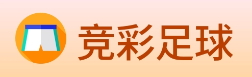 竞彩足球 logo